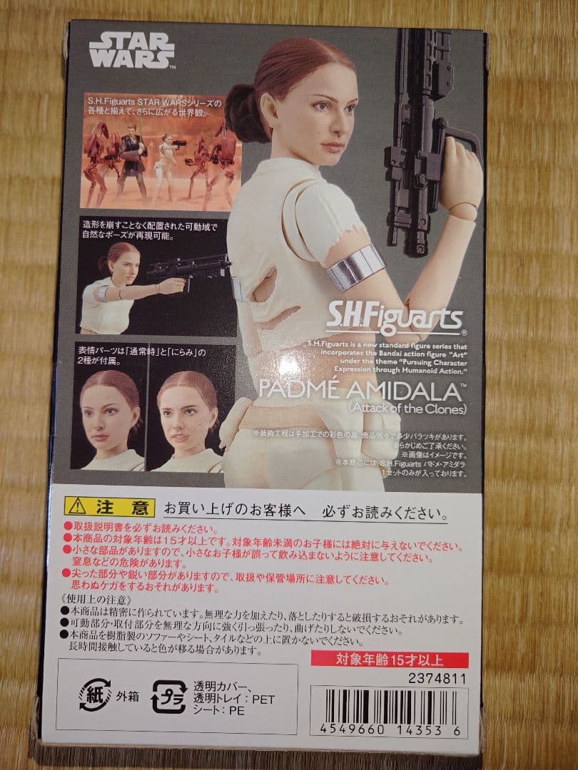 STAR WARS PADMÉ AMIDALA SHFiguarts