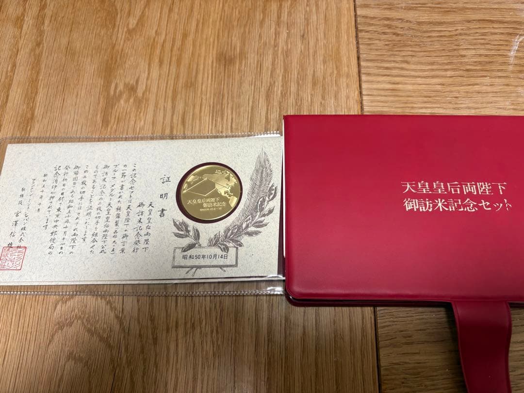 天皇皇后両陛下 御訪米記念　銀メダル　純銀　925