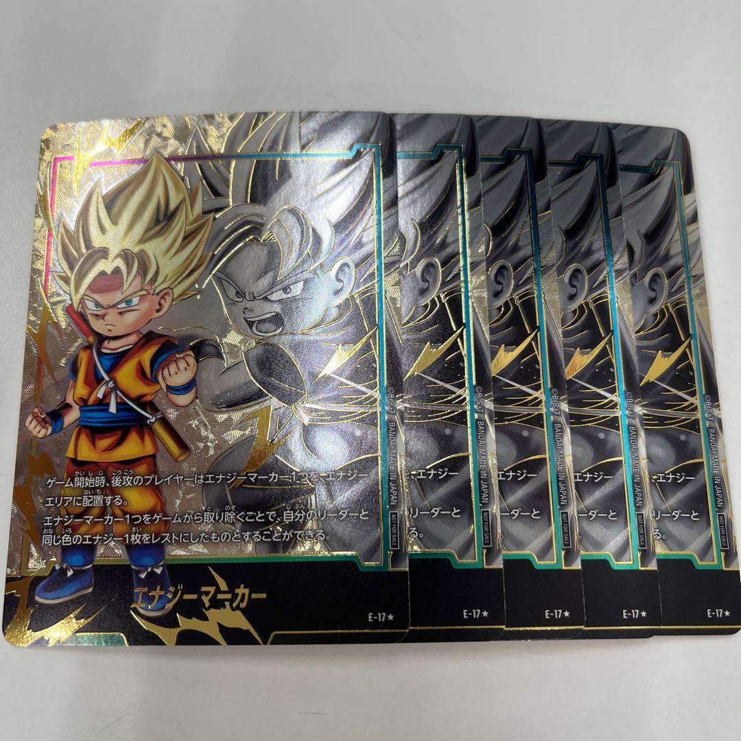 孫悟空　ミニ　DAIMA エナジーマーカー　パラレル　フュージョンワールド　5枚