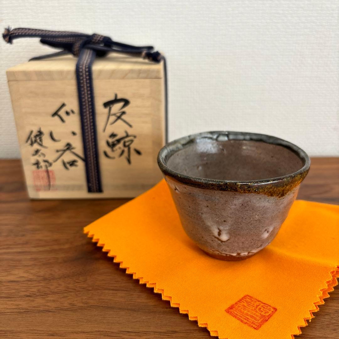 梅田健太郎　ぐい呑　 唐津焼　供箱 共布 栞付き