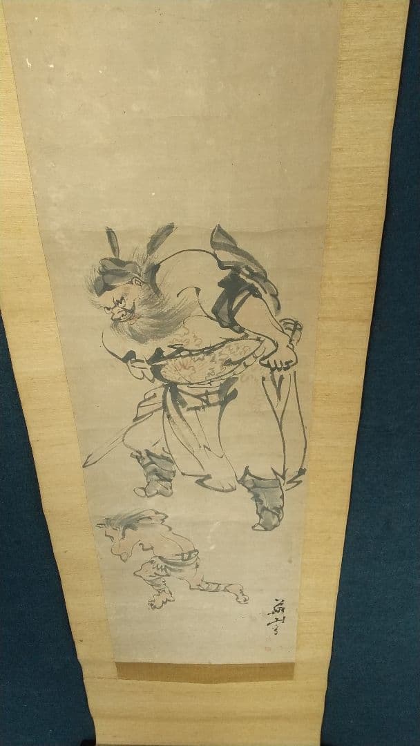 横山華山 鍾馗図 紙本掛軸  鬼