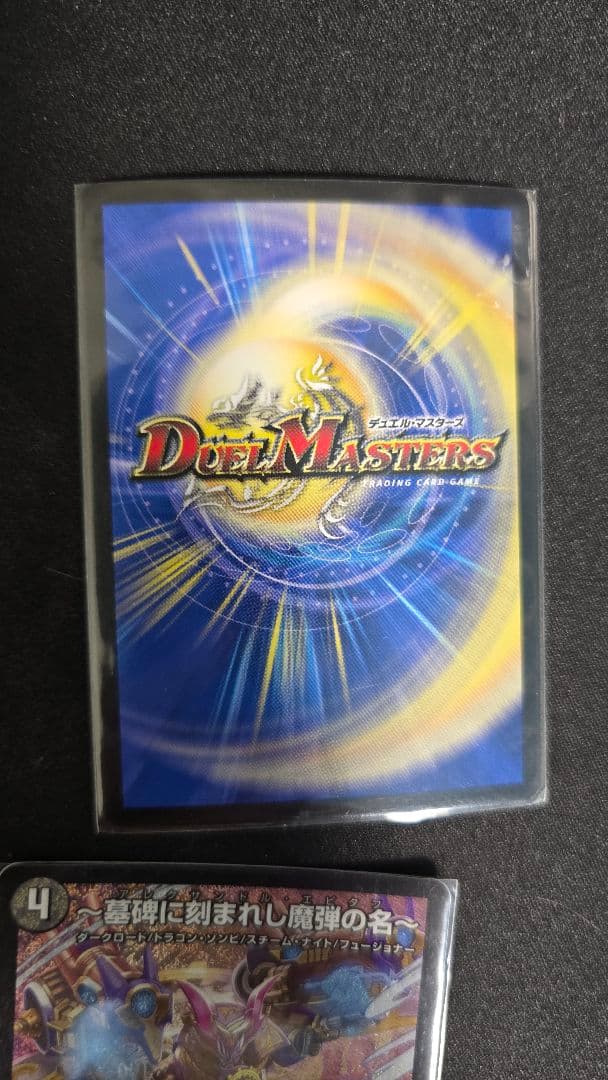 〜墓碑に刻まれし魔弾の名〜 アレクサンドルエピタフ 4枚