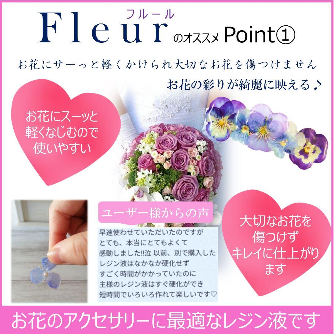 専用レジン液 ユキハナ6本、フルール4本、コーティング剤つき✩.*˚