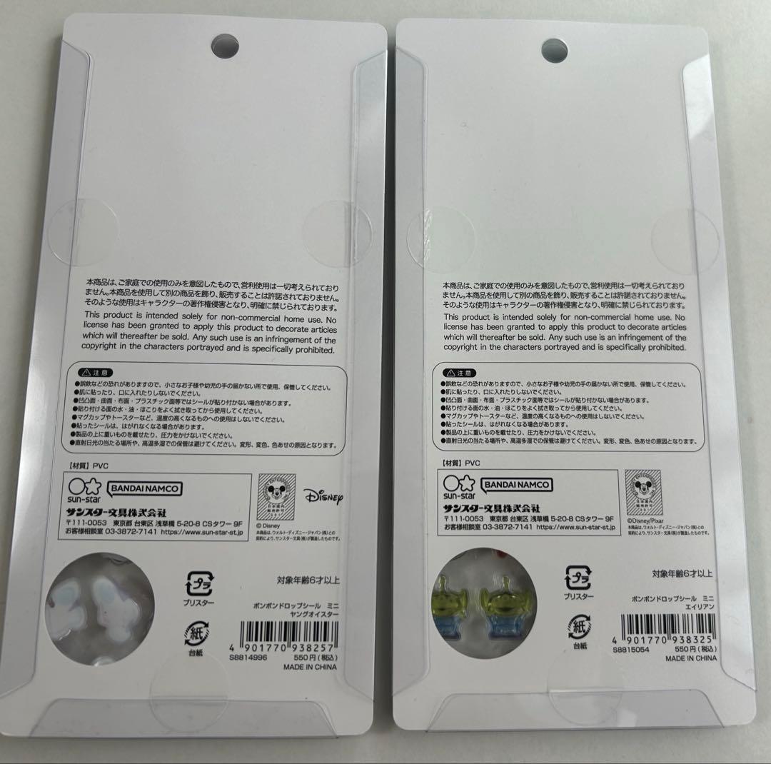 ボンボンドロップシールミニ6種ディズニー、スヌーピー