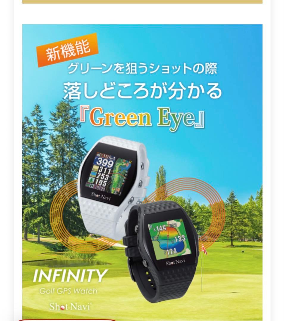 ShotNavi INFINITY 腕時計 ゴルフウォッチ ゴルフナビ GPS
