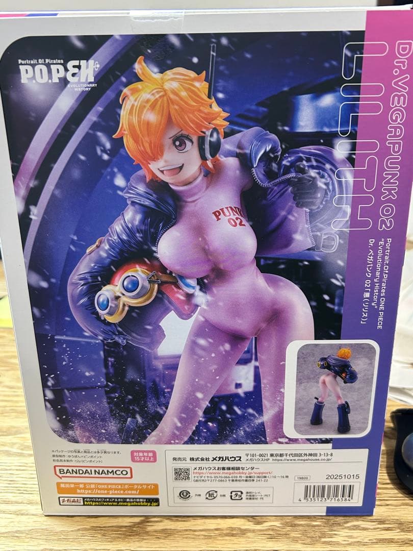 ベガパンクリリス　POPフィギュア