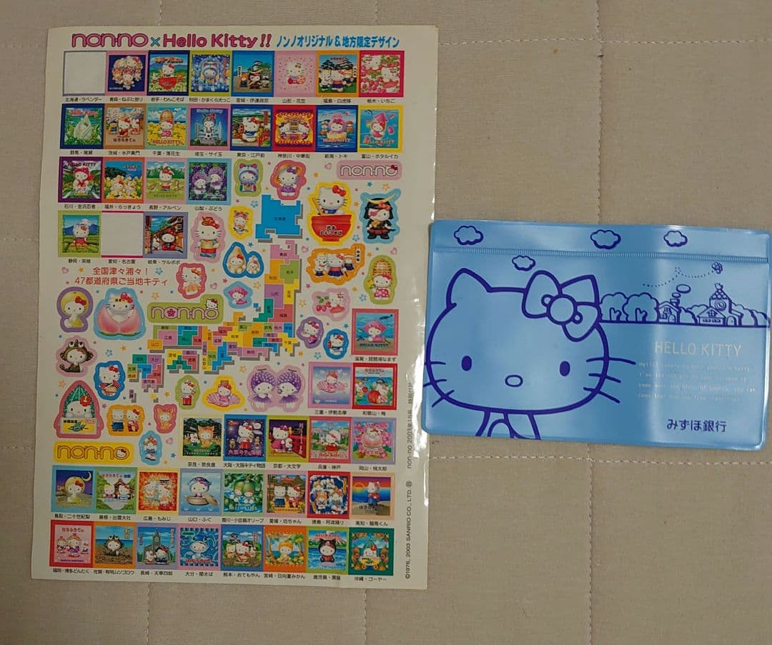 ハローキキティグッズ　おまとめ