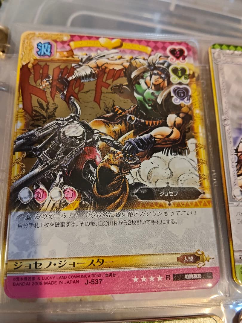 ㉛ジョセフ・ジョースター トレーディングカード J-537