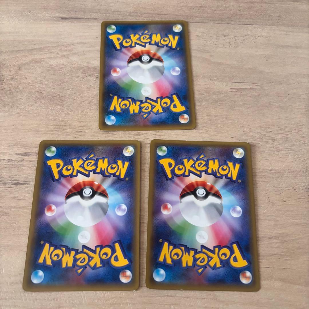 ポケモンカード ピカチュウ・フーパ3枚セット