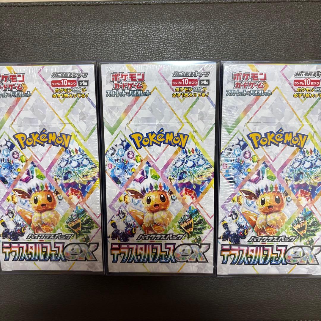 ポケモンカード テラスタルフェスex 未開封3BOX 新品 シュリンク付き
