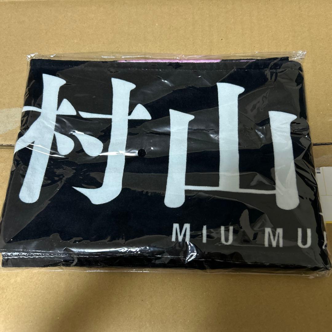 櫻坂46 グッズ 9点セット