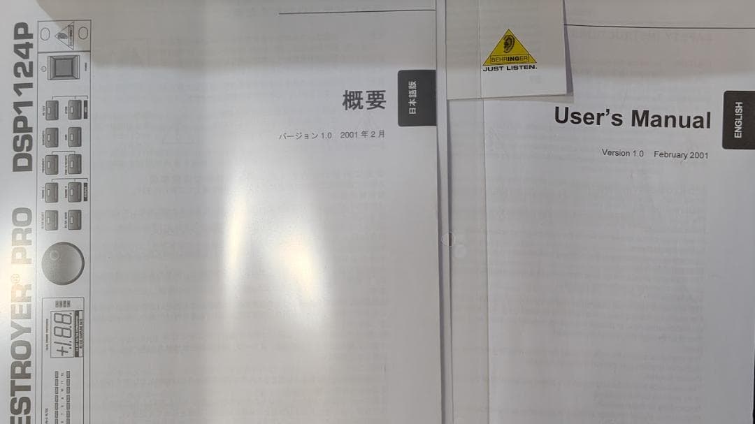 BEHRINGER DSP1124P フィードバックデストロイヤー