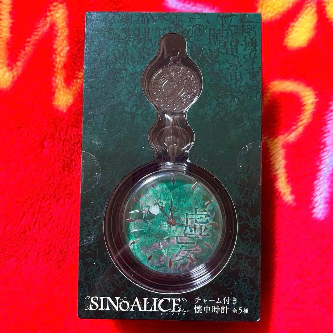 SINoALICE シノアリス チャーム付き懐中時計 ３種セット