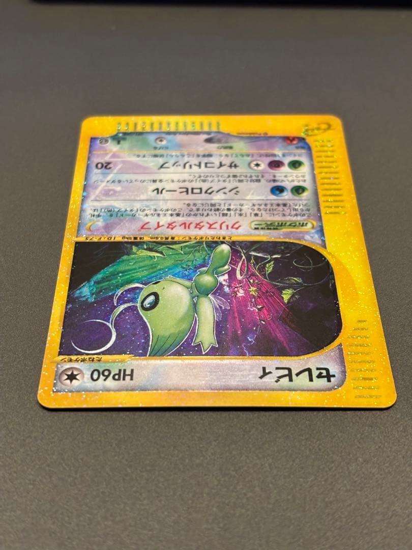 セレビィ カードe クリスタルタイプ 1stED