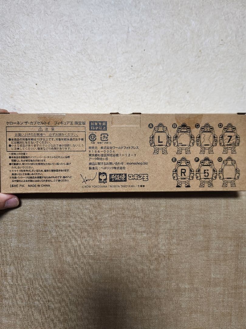 フィギュア王 ケローネン ザ・カプセルトイ 限定品 スーフェス