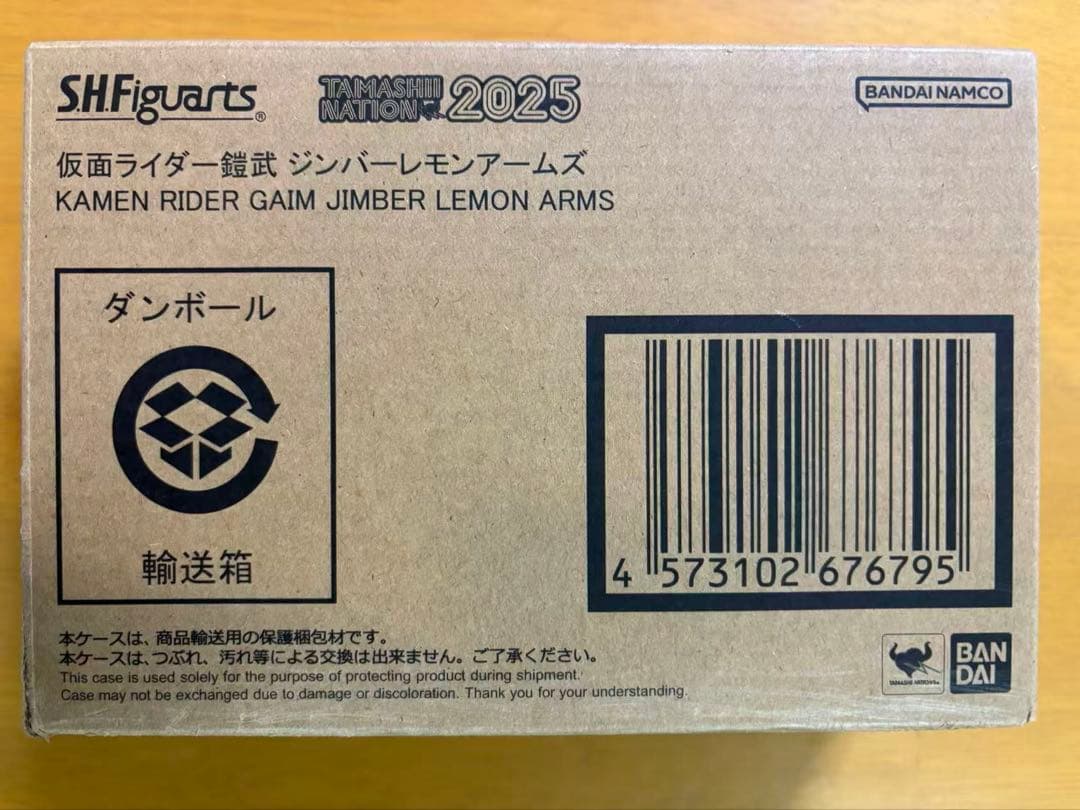 S.H.Figuarts（真骨彫製法）仮面ライダー鎧武 ジンバーレモンアームズ
