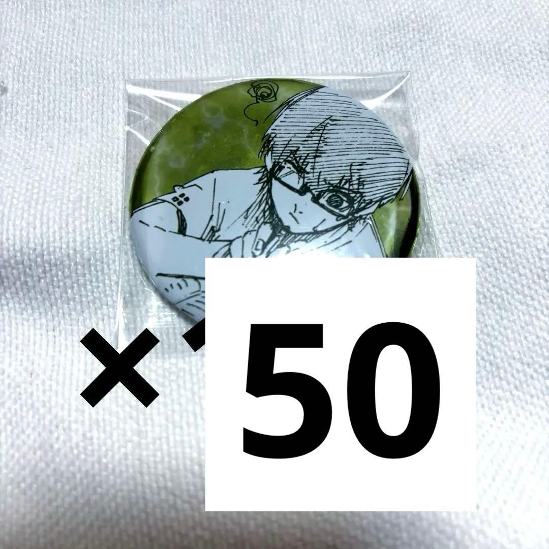 ブルーロック 推しキャラ缶バッジ vol.2 H