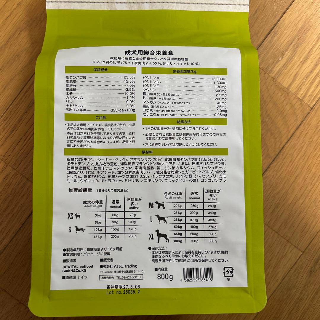 BELCANDO アダルト　 チキン&フィッシュ　グレインフリー　5.4kg