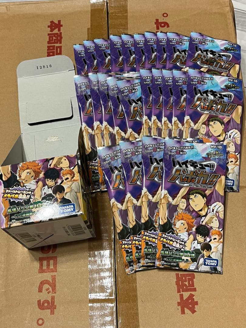 ハイキュー バボカ 新品未開封 box 24パック入 第10弾 いざ決勝戦へ