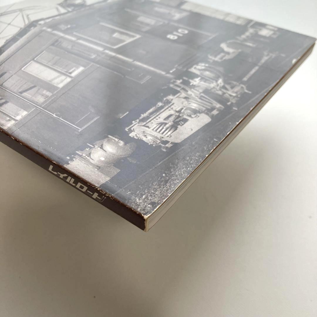 阪急810 車輌アルバム1 レイルロード