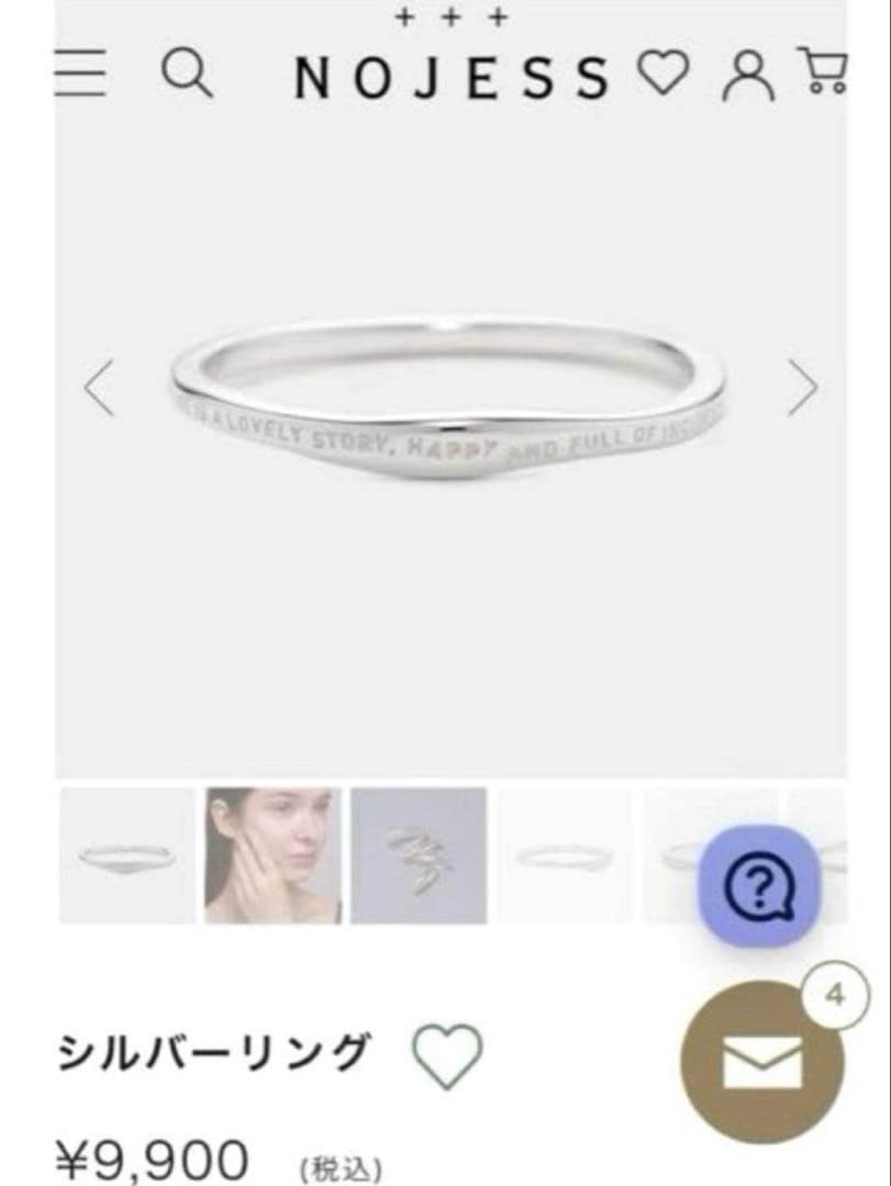 NOJESS SV925 【現行品】シルバー メッセージ リング15号