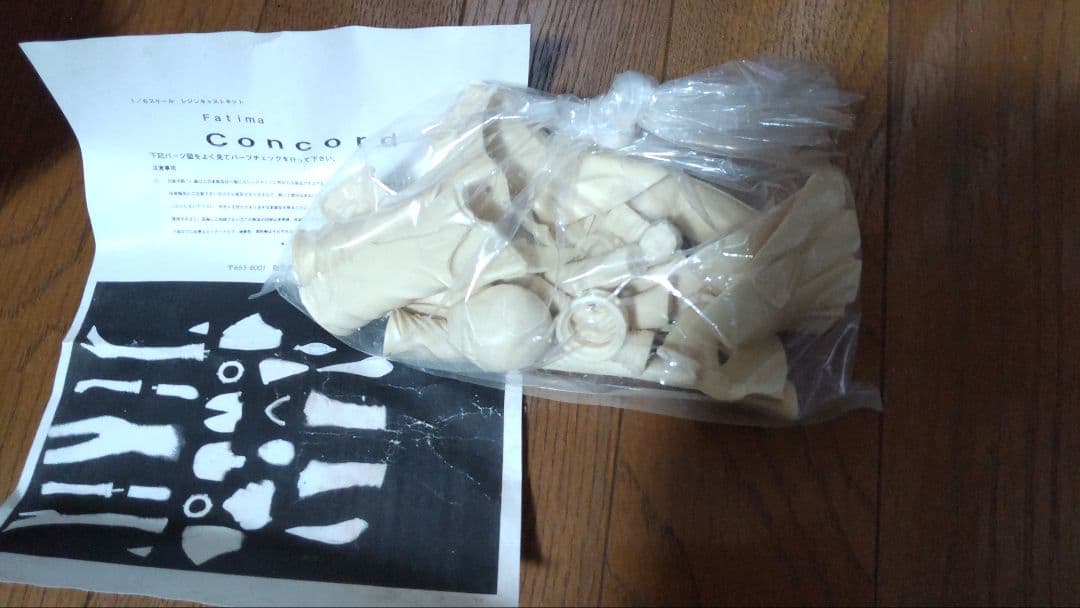 FSS ファティマガレキ　3個セット　ラ・ユリケンヌ　コンコード クローソー