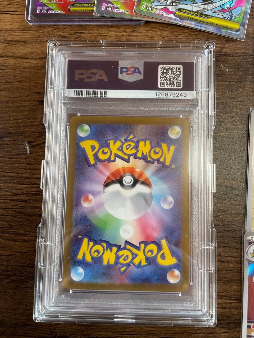 ポケモンカードゲーム まとめ売り　ナンジャモSAR PSA10