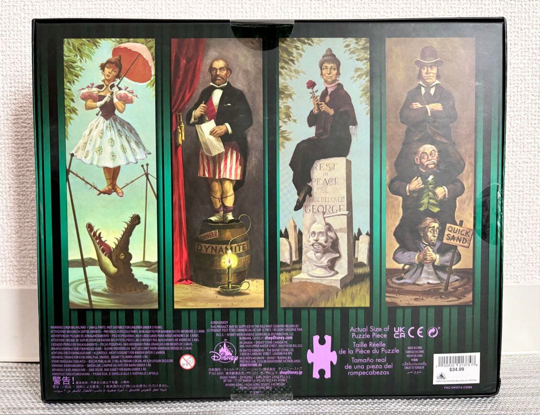 【WDW】ウォルトディズニーワールド☆ホーンテッドマンション ジグソーパズル