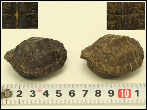 中国美術 紫泥 刻文字 亀甲羅 一対(HA532)