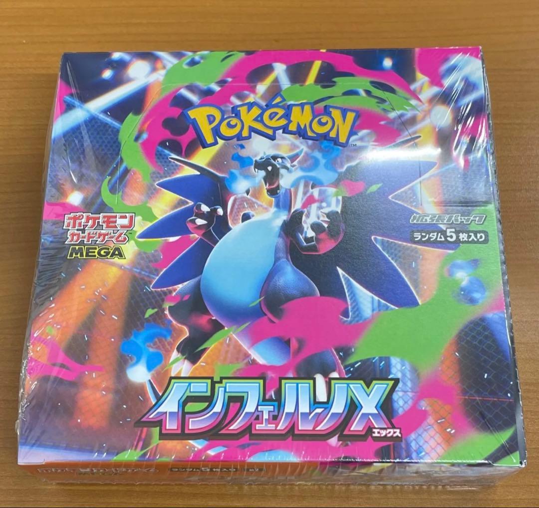 ポケモンカードゲーム インフェルノX パック入り