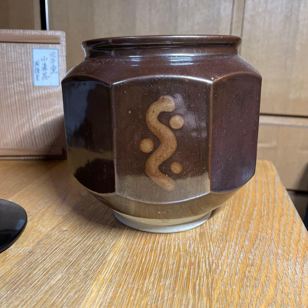 北斗窯　小森忍　鐡錆花紋八角壷　共箱