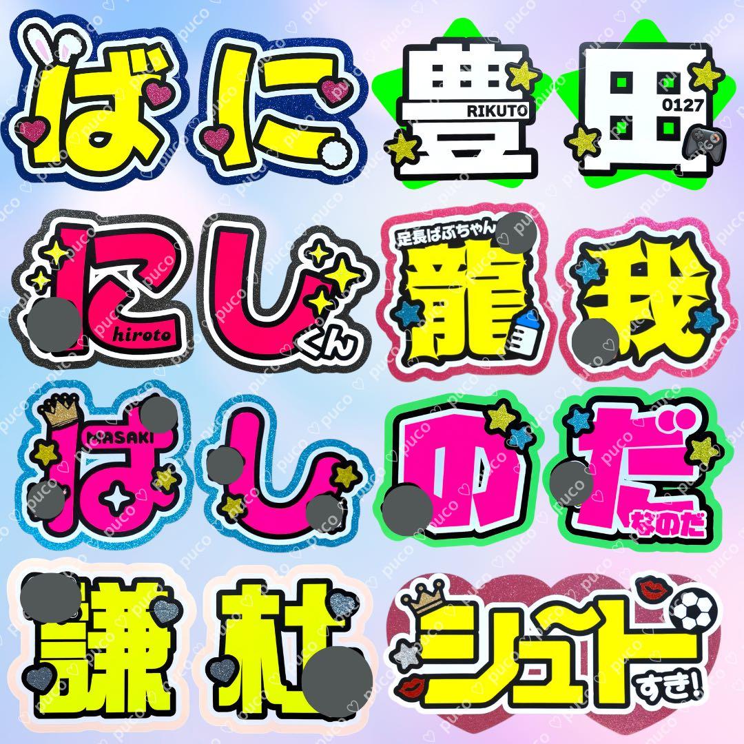 うちわ文字オーダー/20%OFF実施中/サンプル集/うちわ屋さん/うちわ文字/