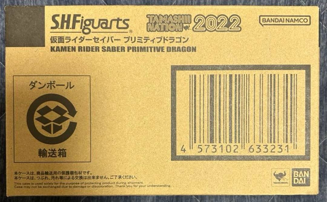 S.H.Figuarts 仮面ライダーセイバー プリミティブドラゴン