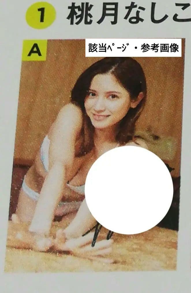 当選品♪　桃月なしこ　直筆サイン入りポスカ　サニーガール×ゼロイチファミリア