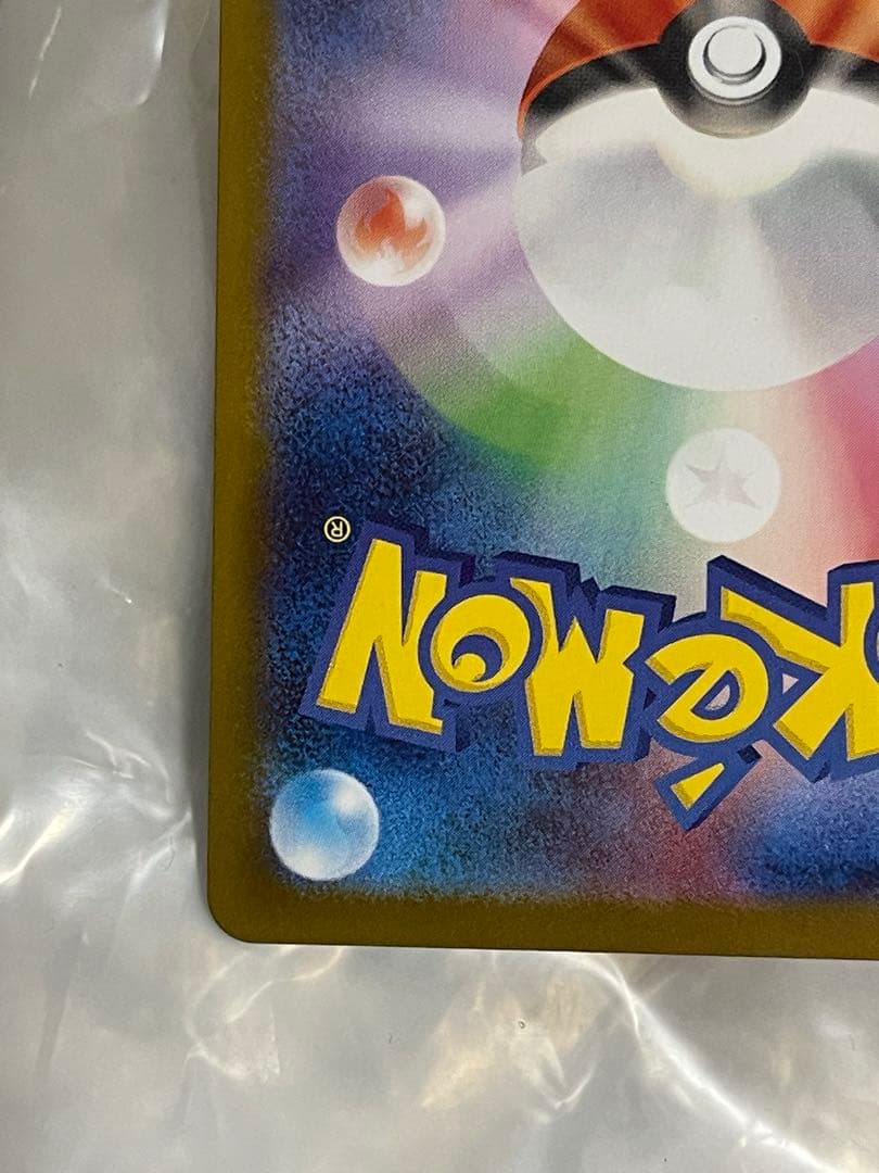 おまけ付 センタリング良好 メガリザードンX EX SAR インフェルノXポケカ