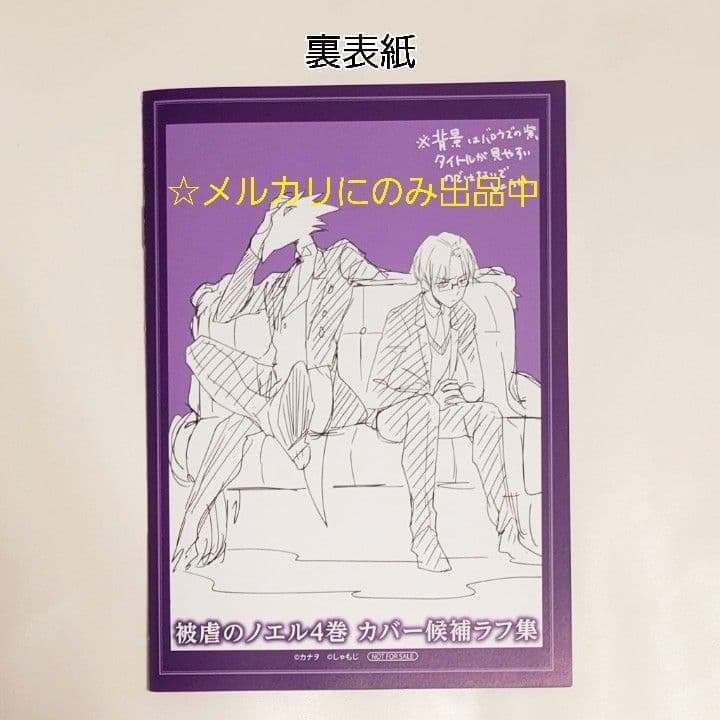 【非売品】 殺戮の天使 特典 19点セット ミニ色紙カード ザック レイ