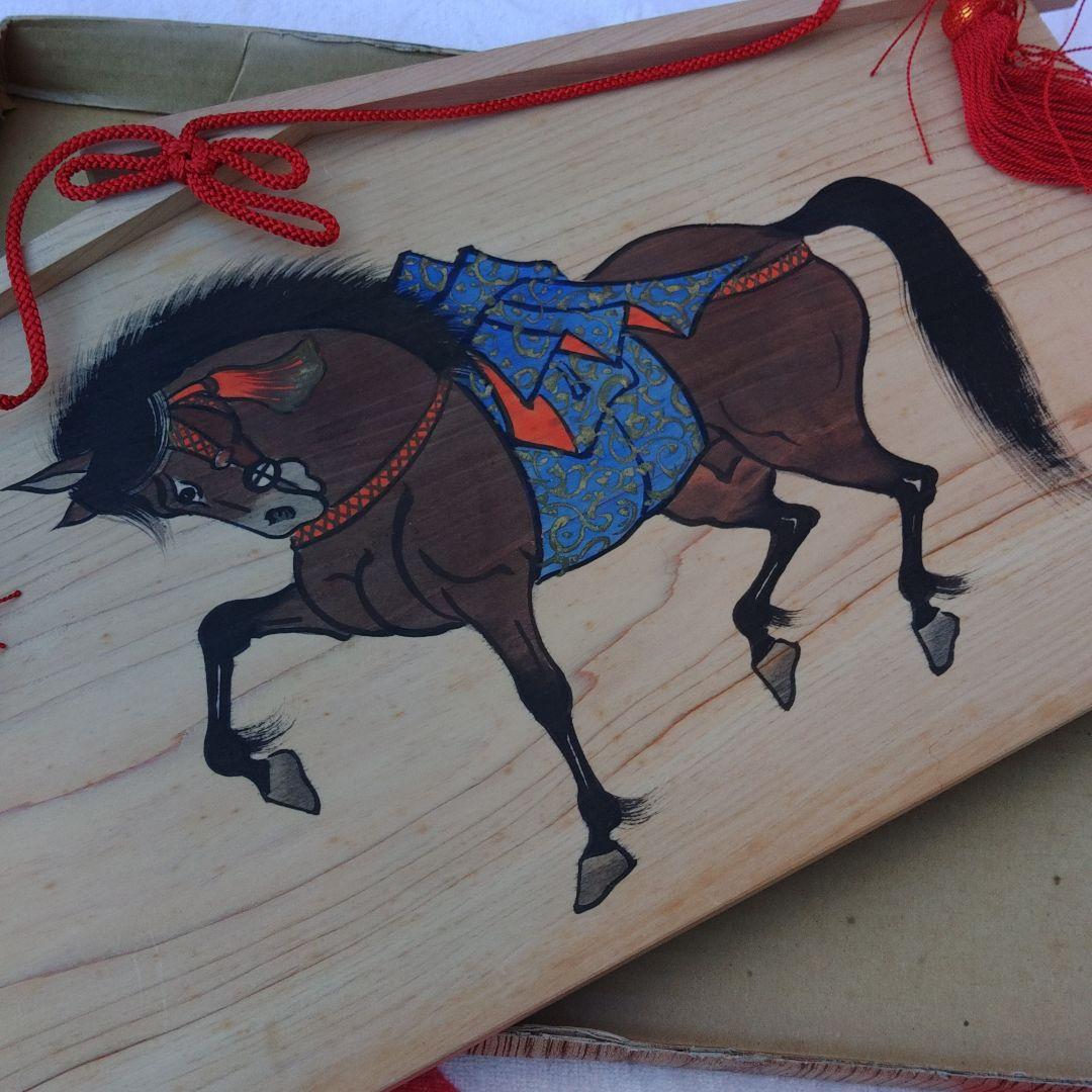 跳馬　馬年　絵馬　檜板　縁起　未使用品