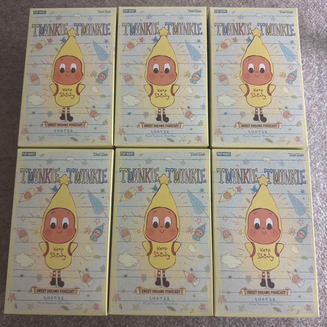 twinkle twinkle Sweet dreams ぬいぐるみペンダント