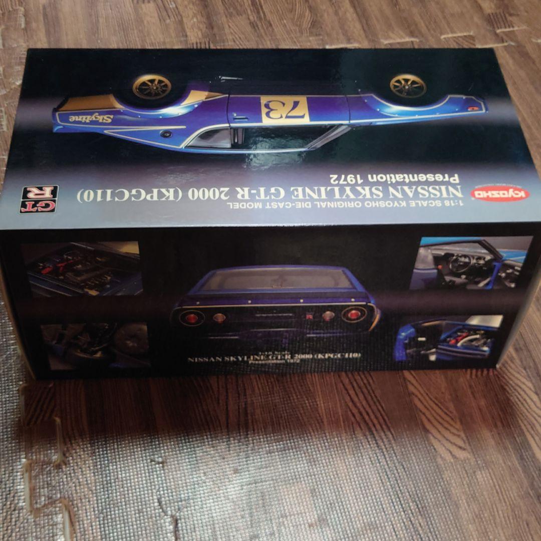 京商　1/18　ケンメリ