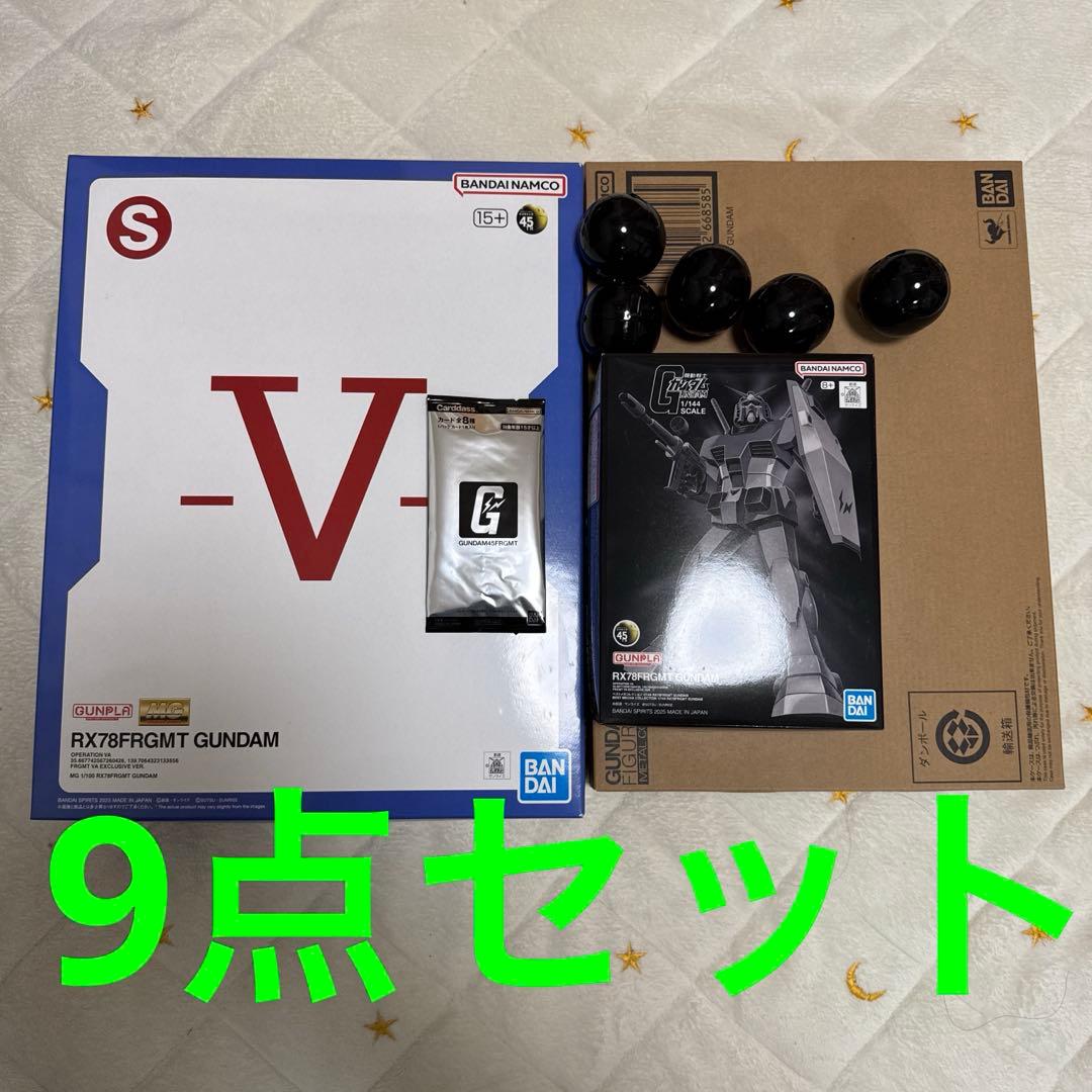 全未開封 9点セット ガンダム　フラグメント　プラモデルセット
