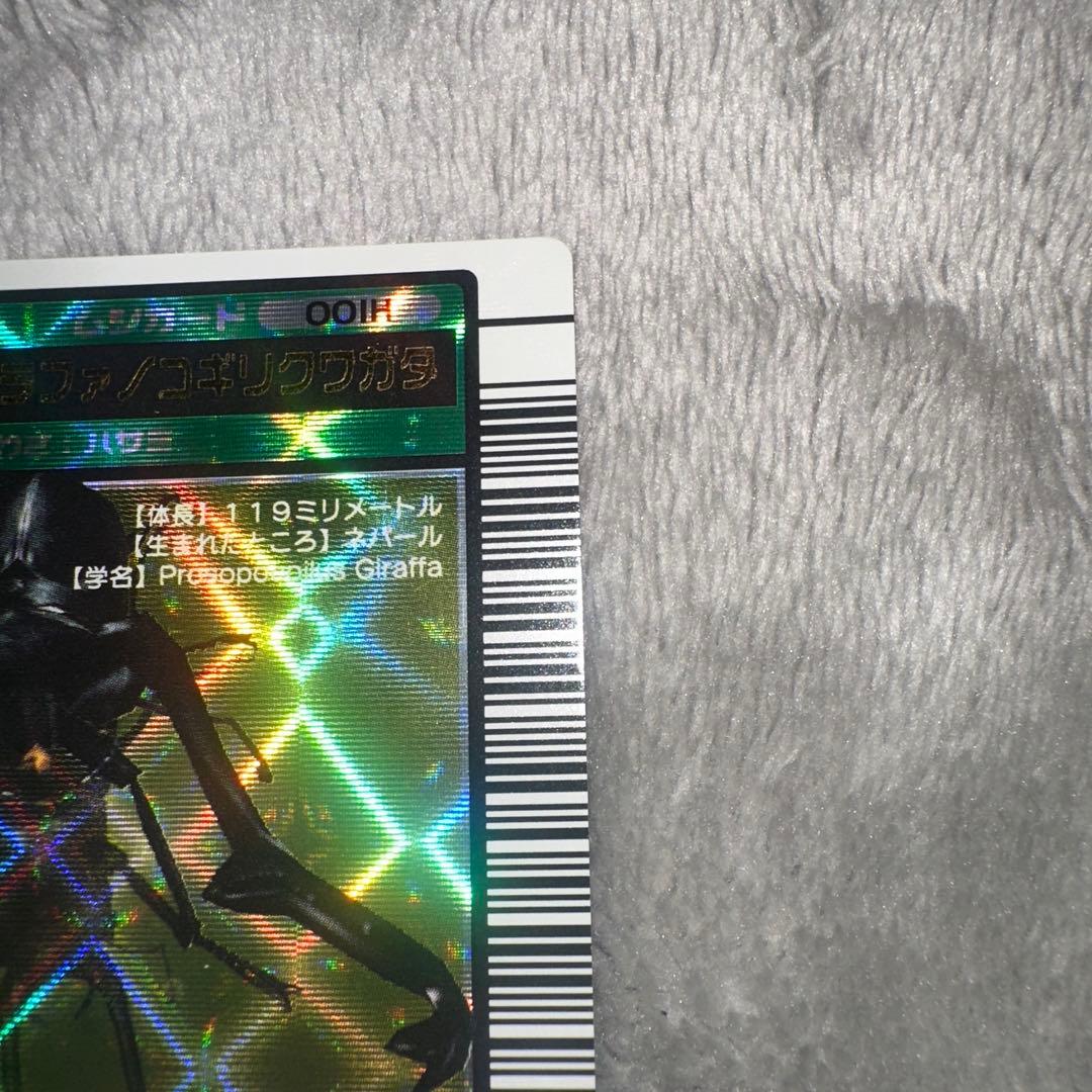 超激レア　甲虫王者ムシキング　 ギラファノコギリクワガタ