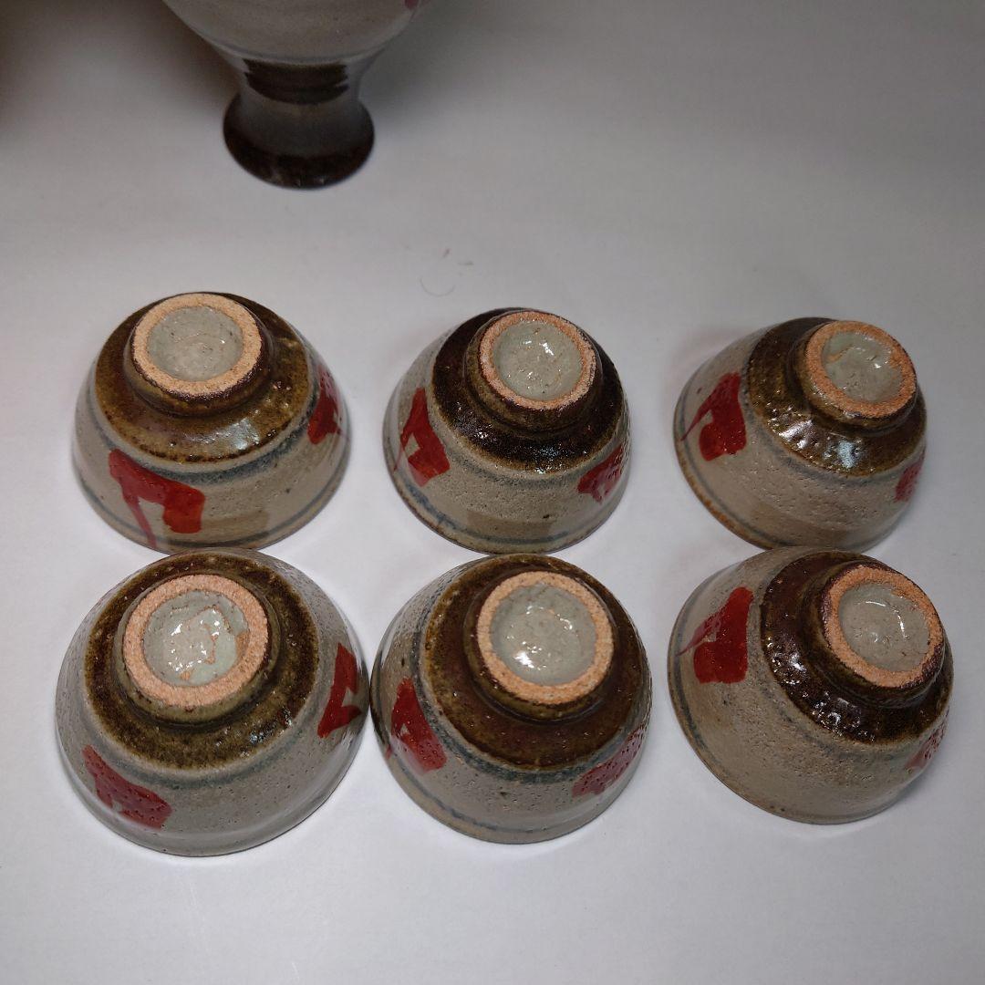 n●濱田晋作　赤絵酒器　共箱　益子焼　徳利盃　父濱田庄司　検　民藝