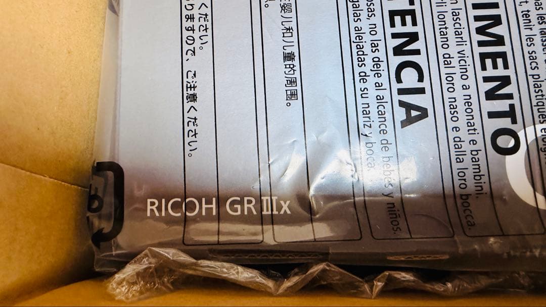 RICOH GR IIIx デジタルカメラ 新品未開封 3年保証付