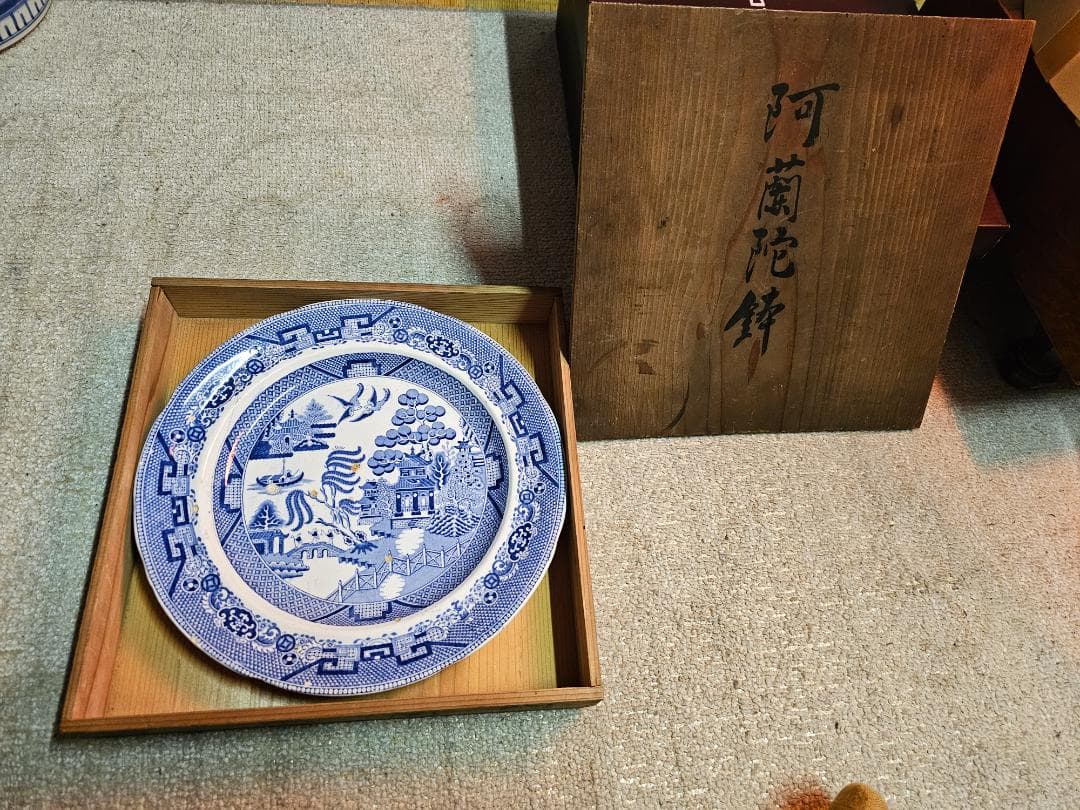 ブルーウイロウ柄 オランダ鉢(皿) 幕末から明治の輸入