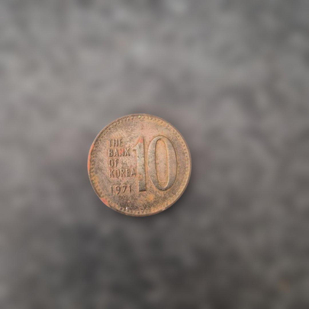 旧貨幣 1971年 韓国 10ウォン 硬貨