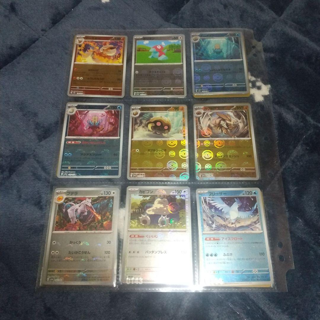 ポケモンカード151 モンスターボールミラーフルコンプ 全165種165枚