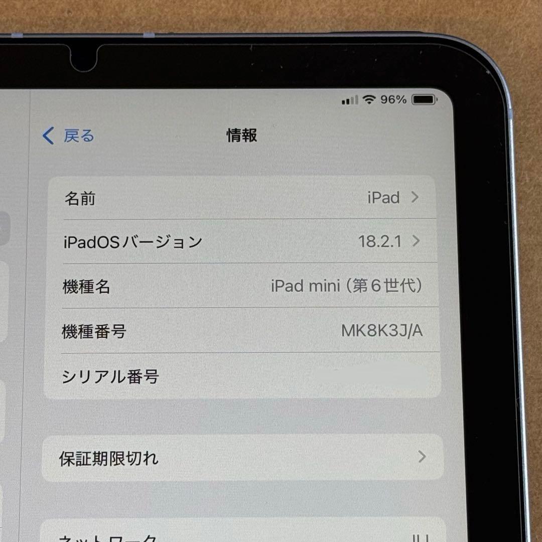 iPadmini6/Cellulrer/258GB/バッテリ92%/パープル