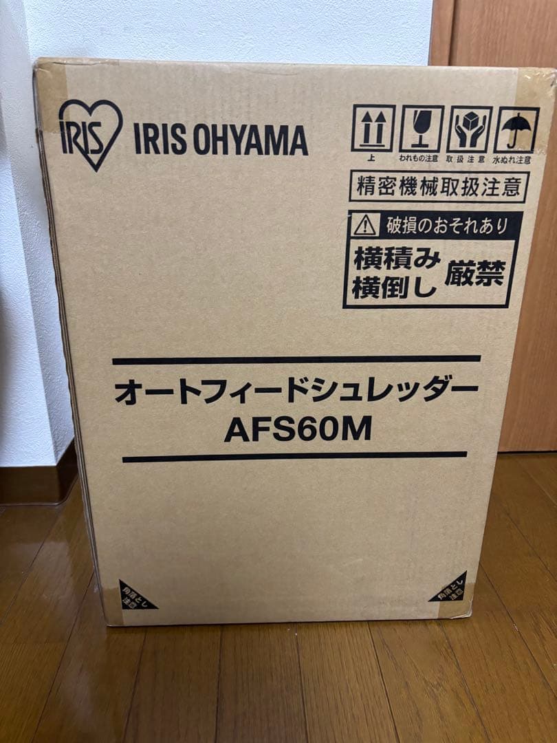 【新品未開封】アイリスオーヤマ オートフィードシュレッダー AFS60M