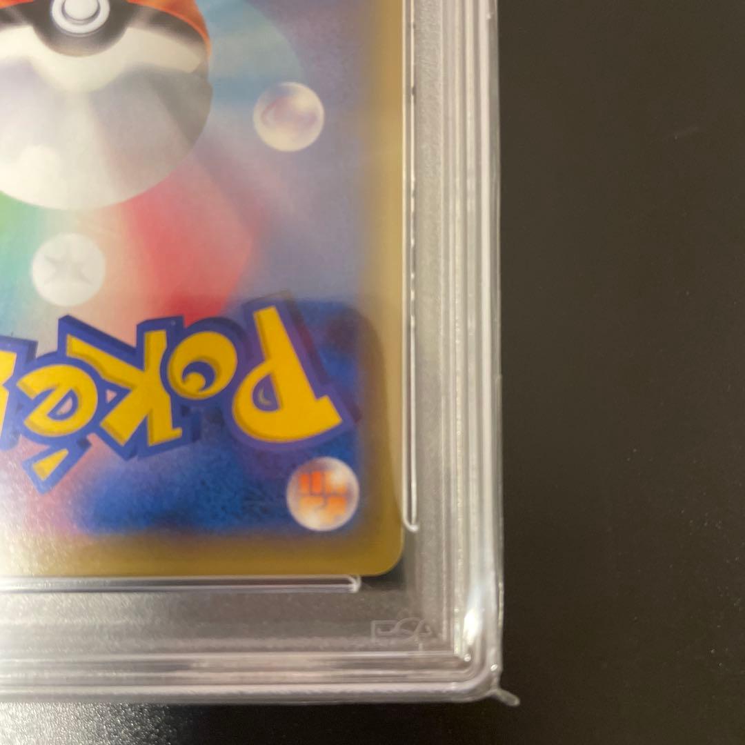 〈即日発送〉エリカのおもてなし SR psa9