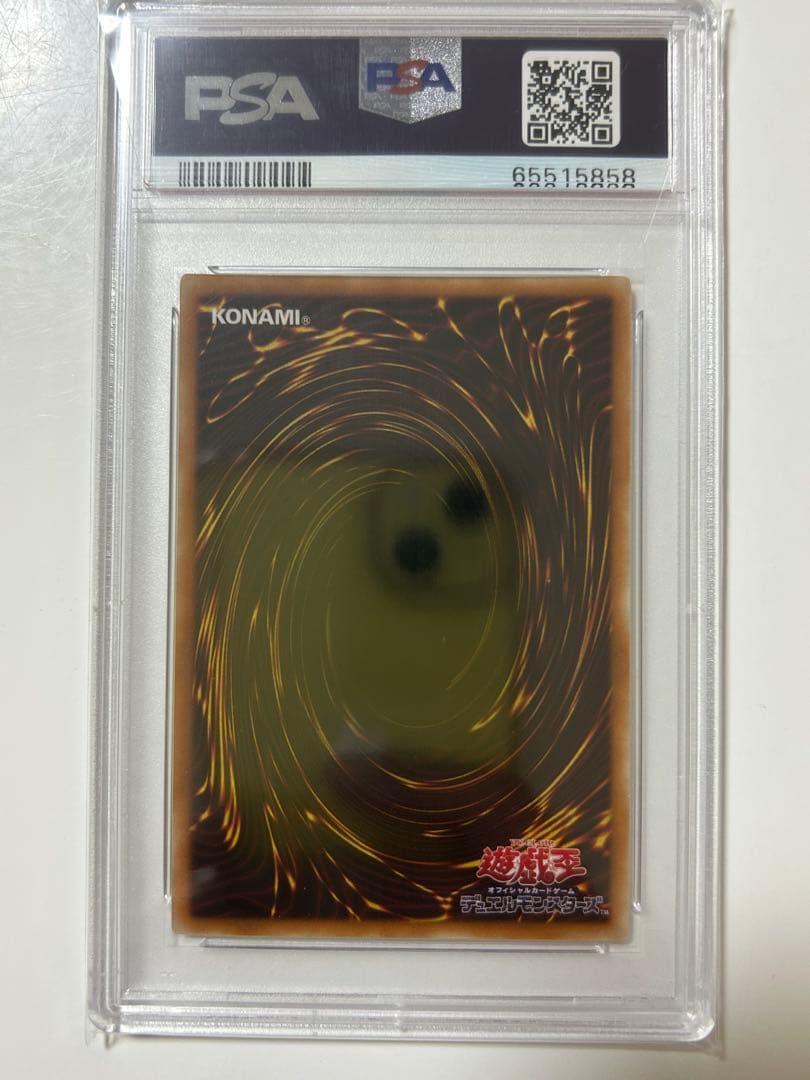 遊戯王 バスター・ブレイダー PSA10